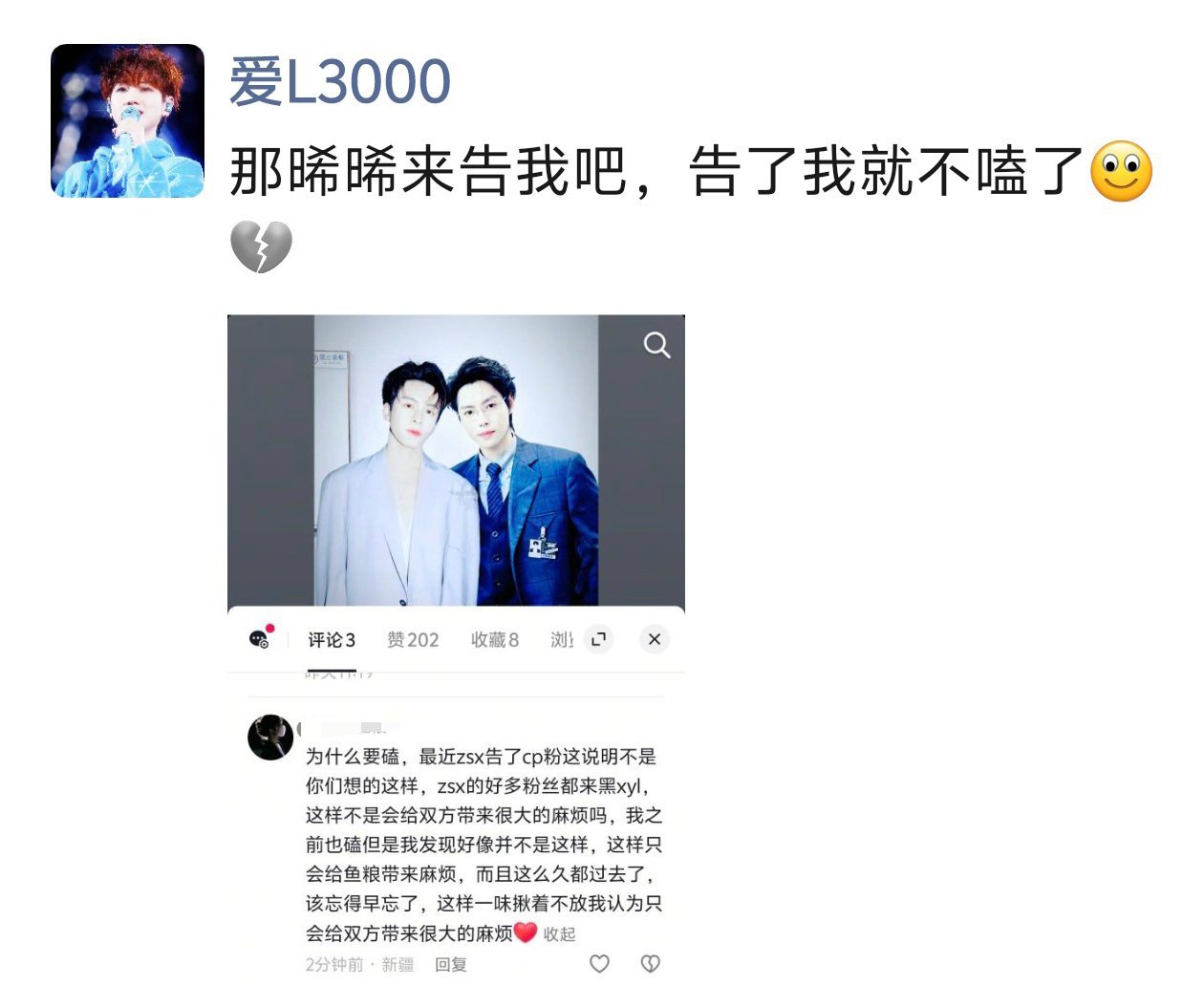 我真不知道说啥[揣手][揣手][揣手][揣手]为什么要嗑？？那你为什么要贴脸[揣
