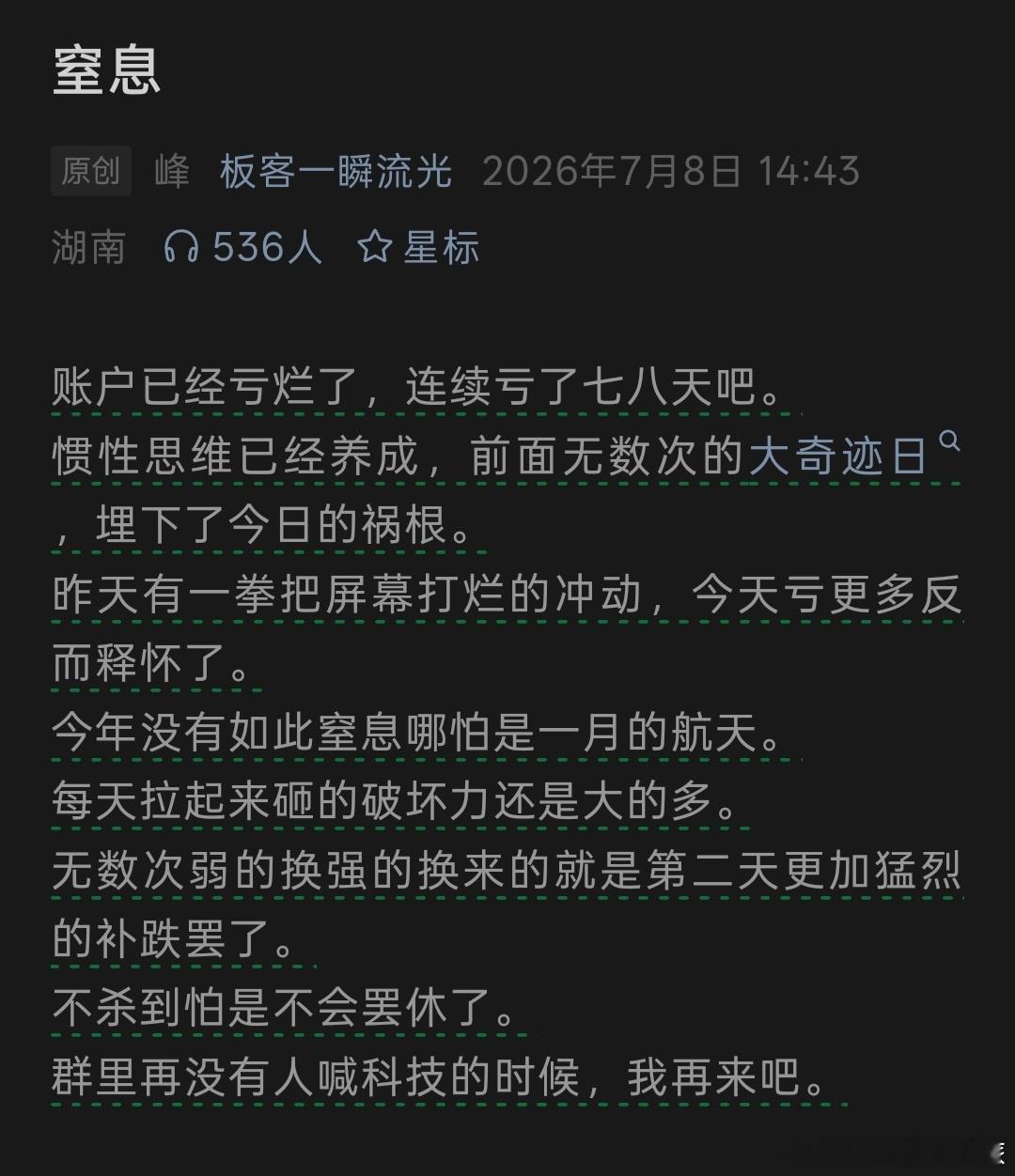 a股这段时间的行情，连顶级游资都非常难做了。 
