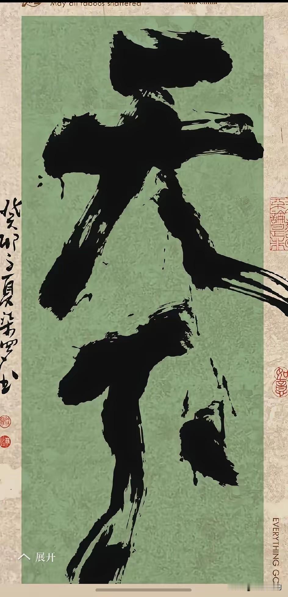 曾仕强：
“凡是断了、散了、分了的关系，
千万别回头、别纠缠、别复合！
那不是遗