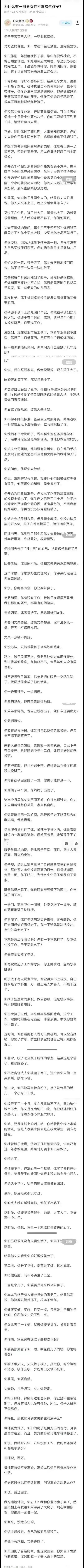 为什么有一部分女性不喜欢生孩子？ ​​​