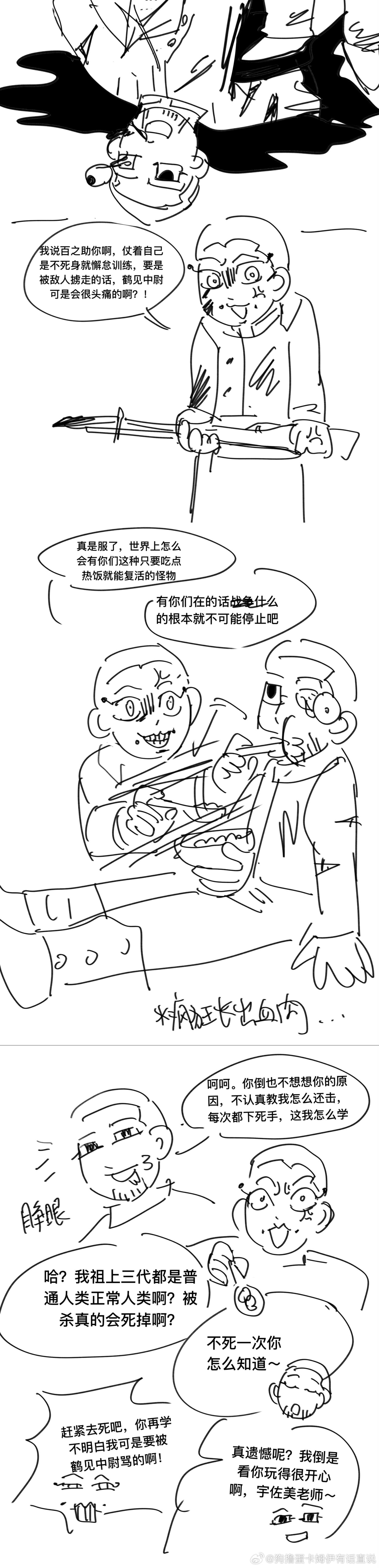 5183【不死身已经贬值了】 