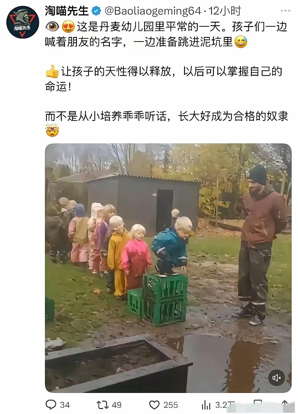 只有中国去丹麦的看客，才觉得这样的快乐教育，有趣又释放天性。
而今天的欧洲人，正