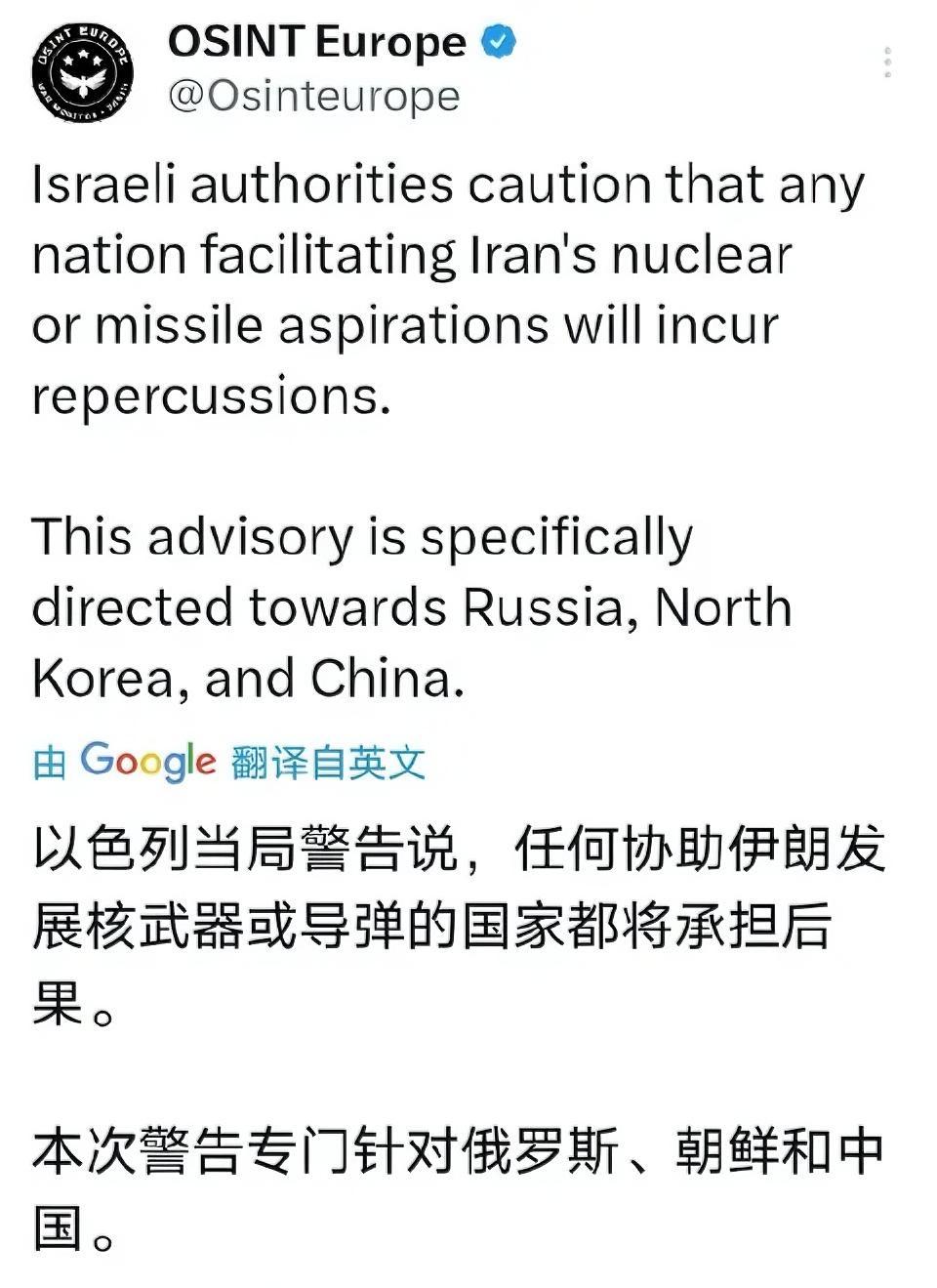 看来在外国人眼里我们太好欺负了。最近，以色列罕见警告中国，称若协助伊朗发展核武器
