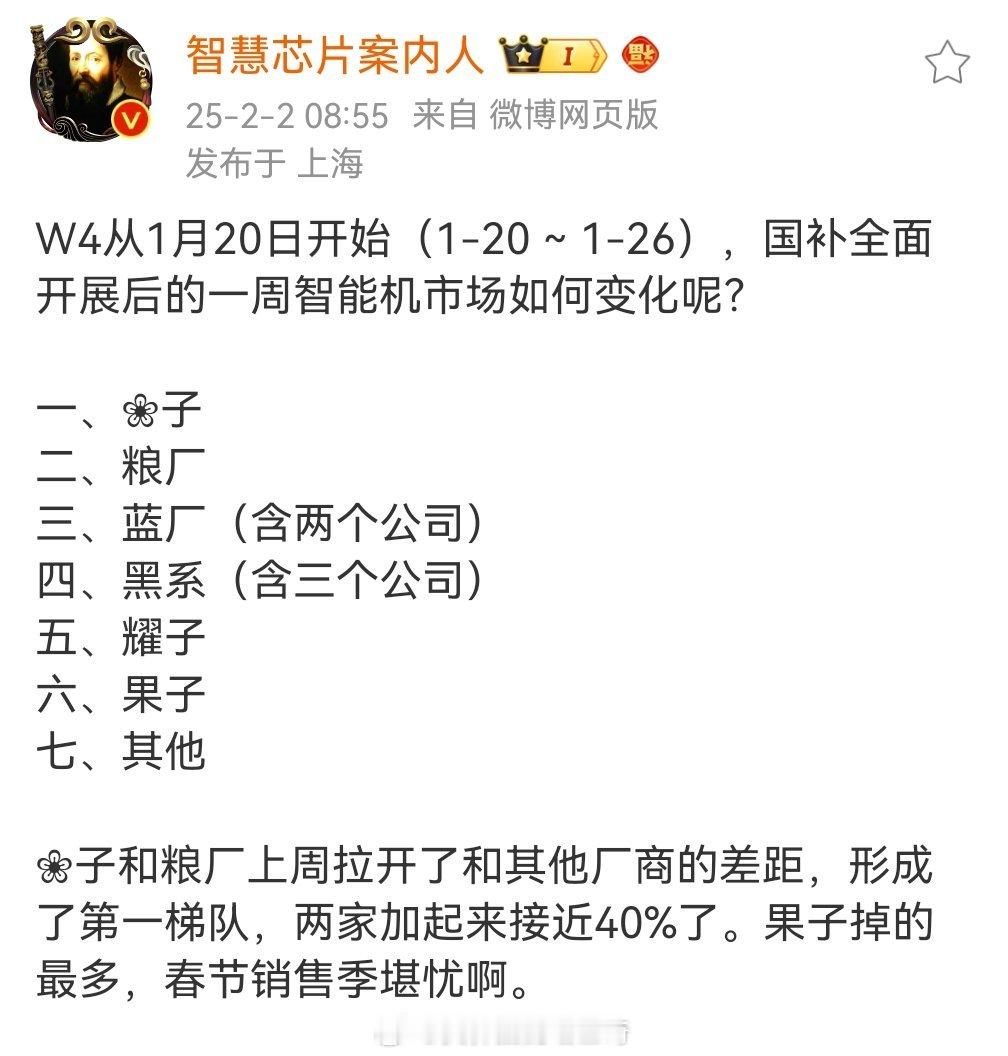 这波国补中苹果受益最小，所以下滑明显，然后是华为，小米受益是比较大的， 