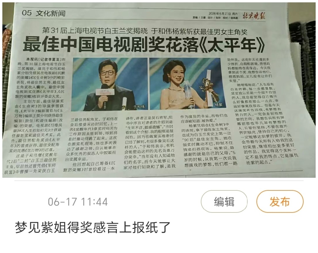 美梦成真！！！ 
