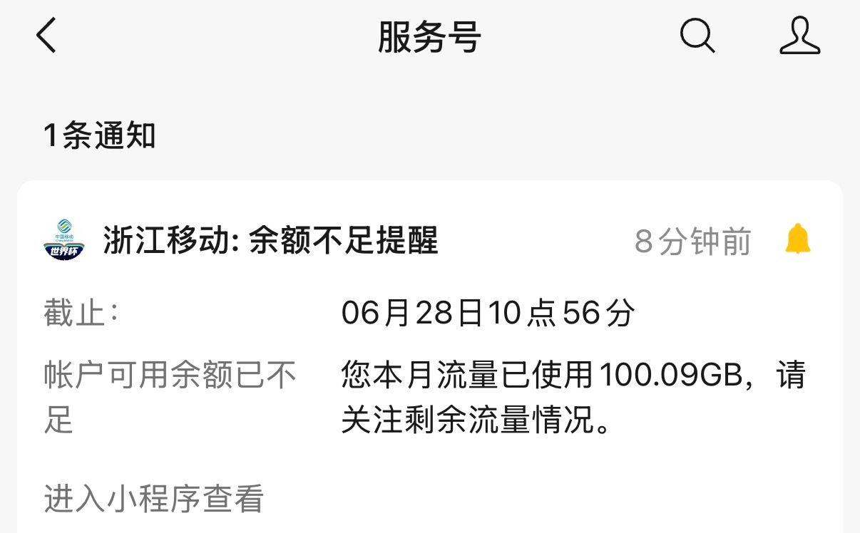100G吗 那很能用了 