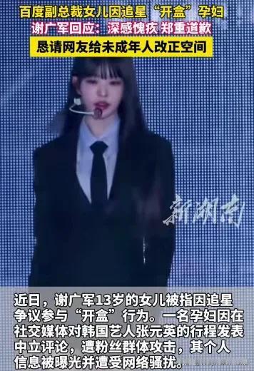 谢广军解释说他女儿13岁，那反过来你们想想，一个远在加拿大的13岁未成年人都可以