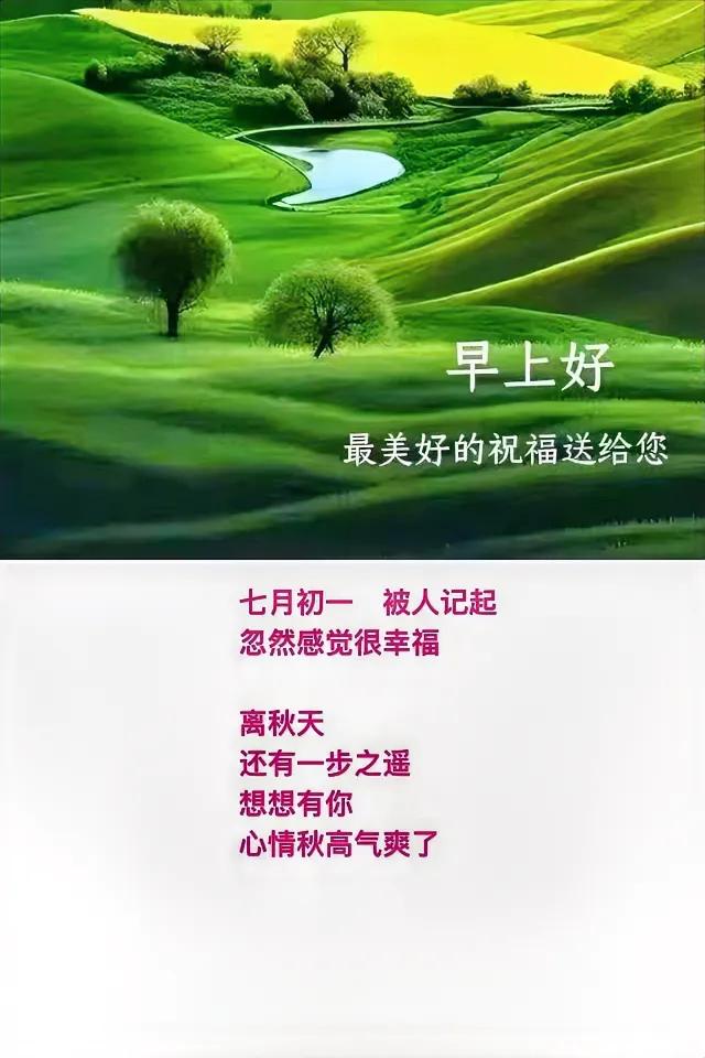 读出阳光在草叶上明亮
是不是
我可以成为诗人了
．
八月  先是夏季风炎热
接着