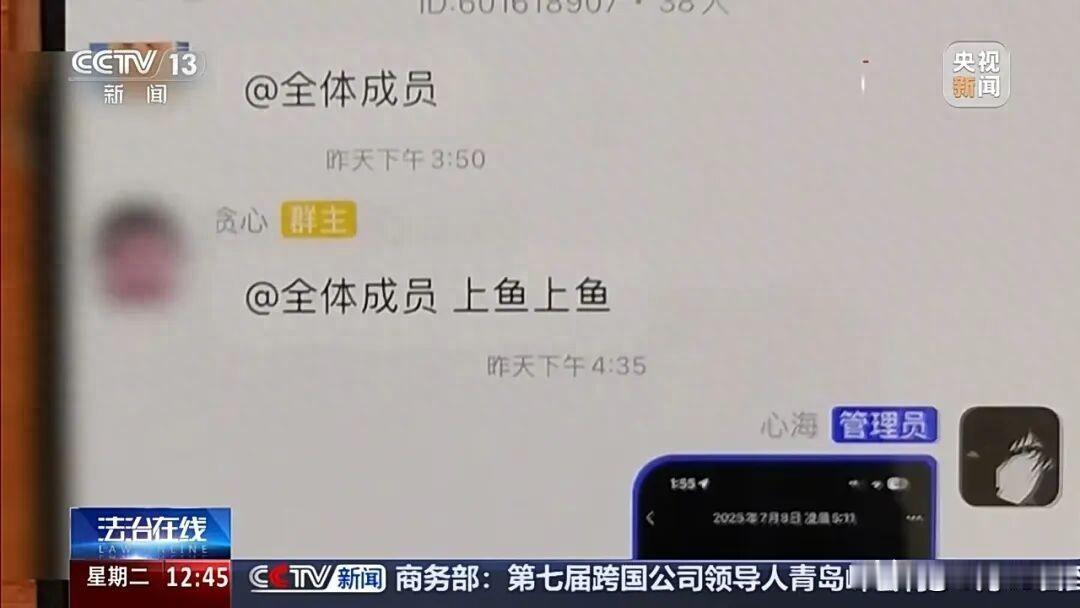 专骗小孩钱！央视曝光：15人诈骗团伙以高价收售游戏账号为诱饵，利用虚假交易平台、