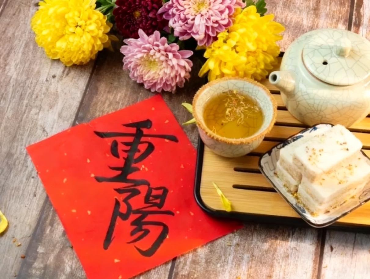 重阳节不只是登高，这些习俗你知道吗？
10月29日是重阳节，像登高、佩茱萸这些习