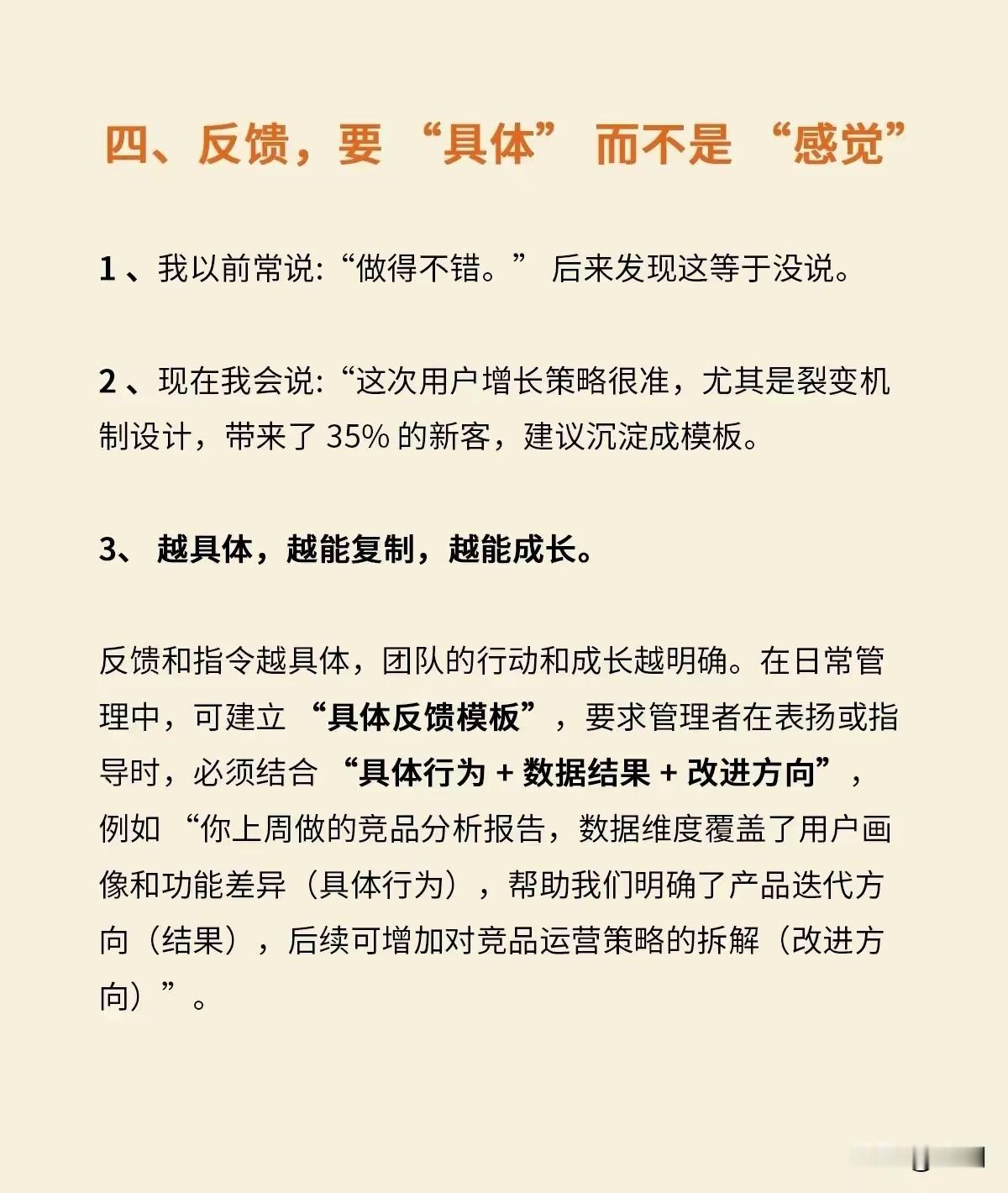 管理的本质不是管人，而是搭建一套高效运转的系统。 ​​​