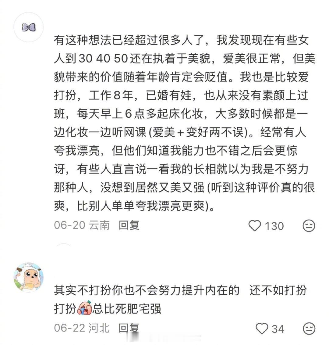 打扮欲是一种很高级的生命力暑假冲浪计划我的幽默灵感片场