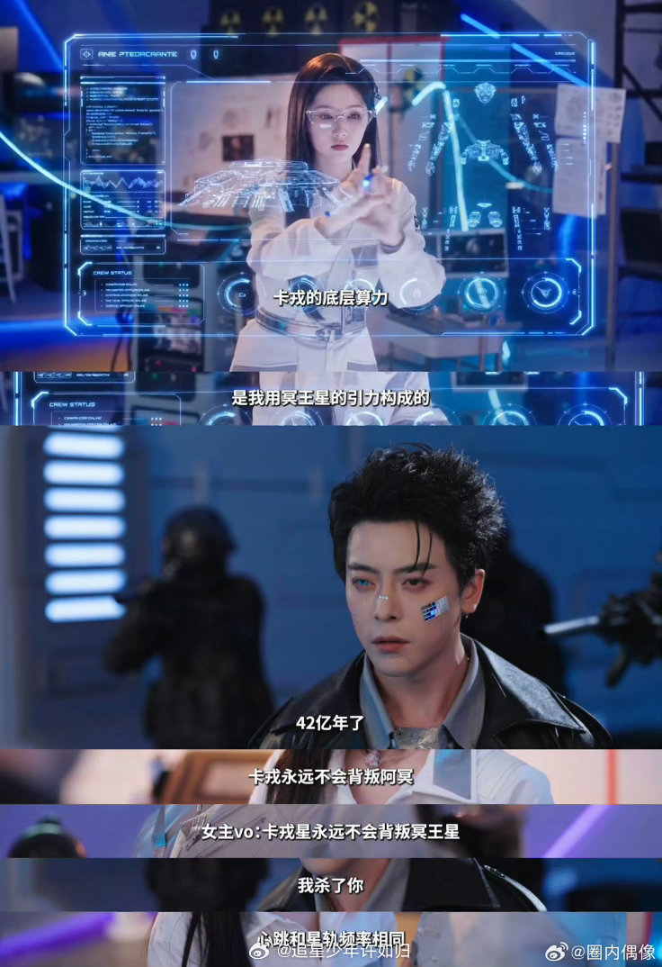 岳雨婷与AI和解了 《来自星星的我们》里岳雨婷演的不是被AI替代的人类，而是帮A