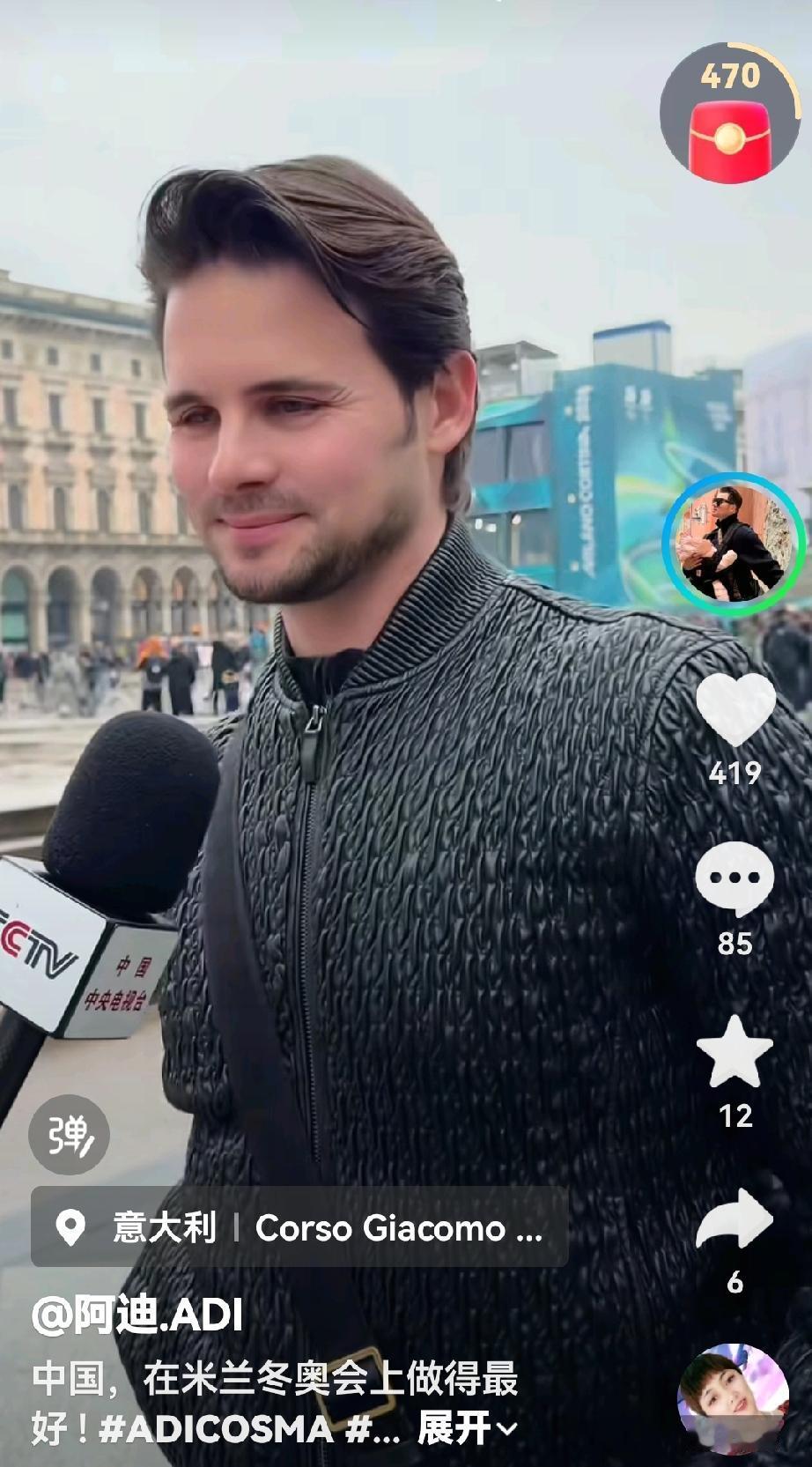 阿迪，确实挺爱中国的，在央视记者的采访下，说出：“中国加油，中国队加油！”。