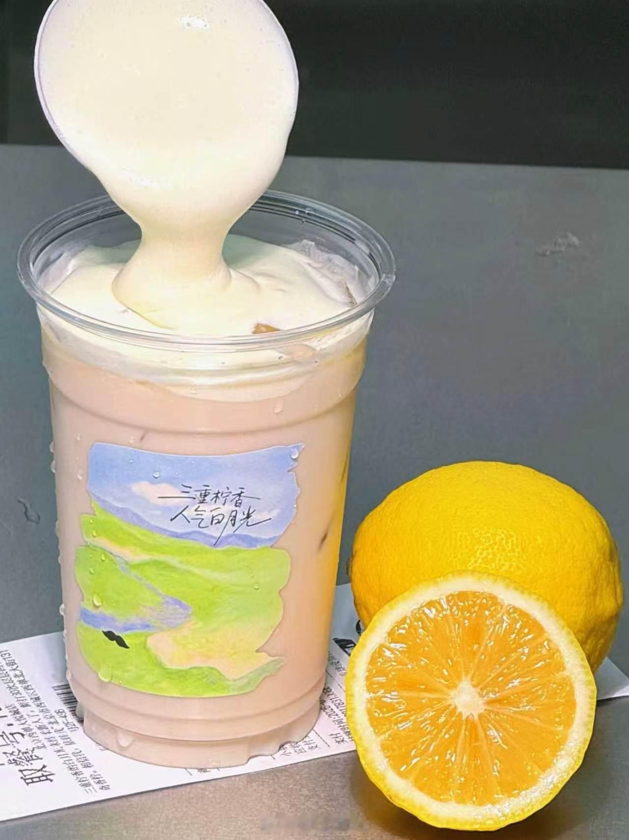 一口茶香一口柠香，层次丰富，夏日喝超通透爷爷不泡茶柠檬奶