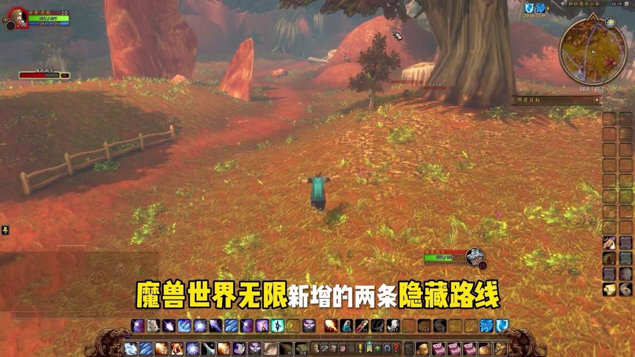 🚩两条路线能大幅节省跑图时间，联盟部落都能用。
1️⃣联盟路线：到赤脊山78,