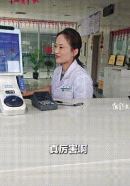 这下好了，不仅濮阳的人知道了，连全国人民都知道了！医院收费员小姐姐三步跳窗台紧急