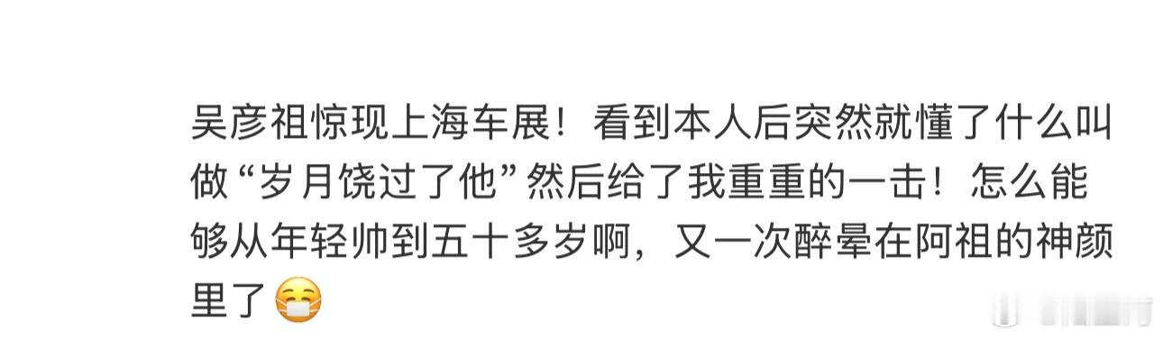 吴彦祖五十岁正是闯的年纪 吴彦祖惊现上海车展！看到本人后突然就懂了什么叫做“岁月