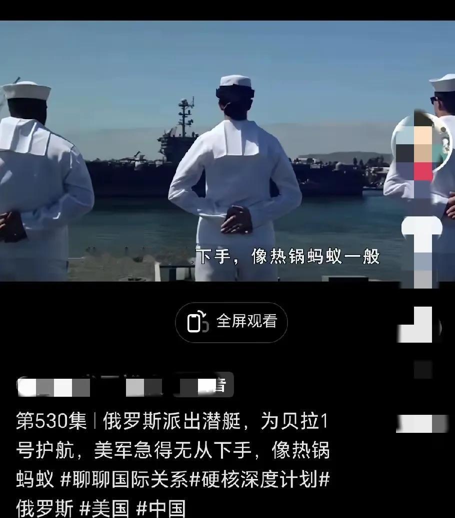 居然是空船！在大洋上追逐了18天的‘贝拉1号’是空的。此前被吹得神乎其神的美国情