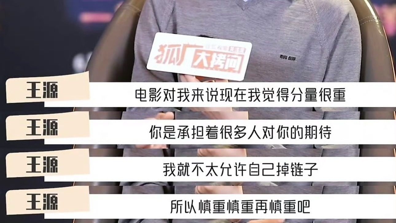 其实我觉得王源哥哥是在心疼小汤圆