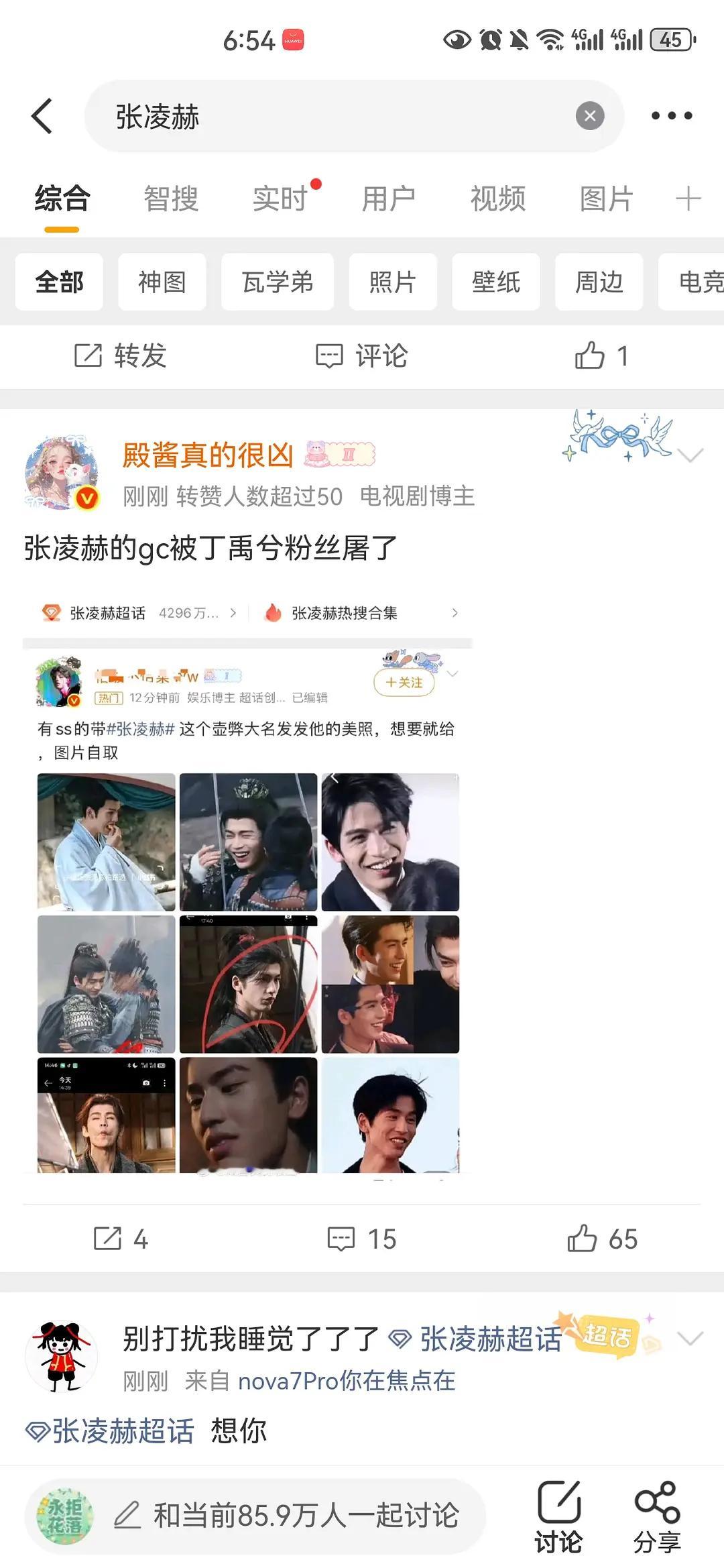 张凌赫广场被屠了？ 