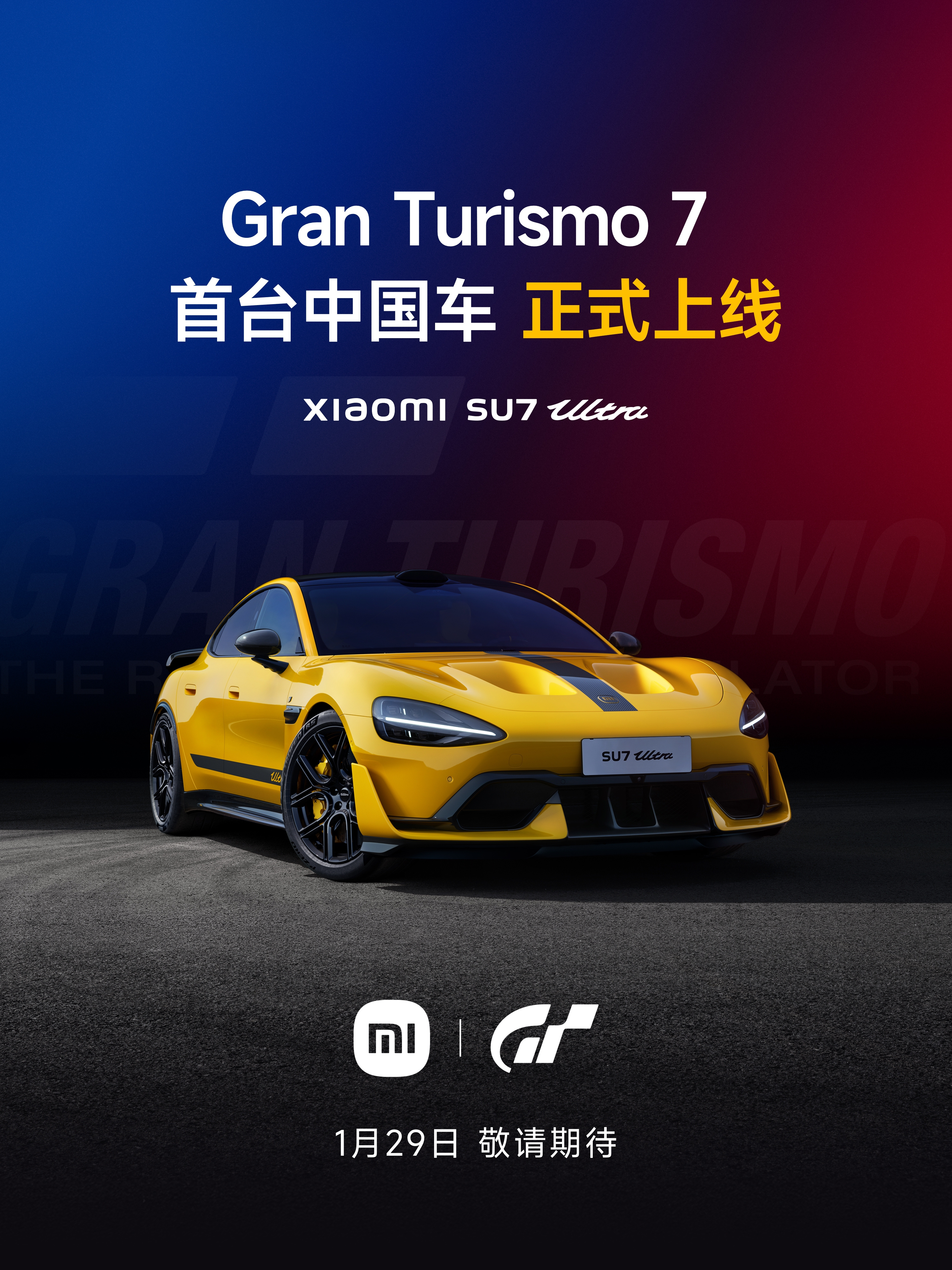5年前小米官宣造车，如今小米宣布2027年将出海欧洲市场，首站就是最具挑战性的“