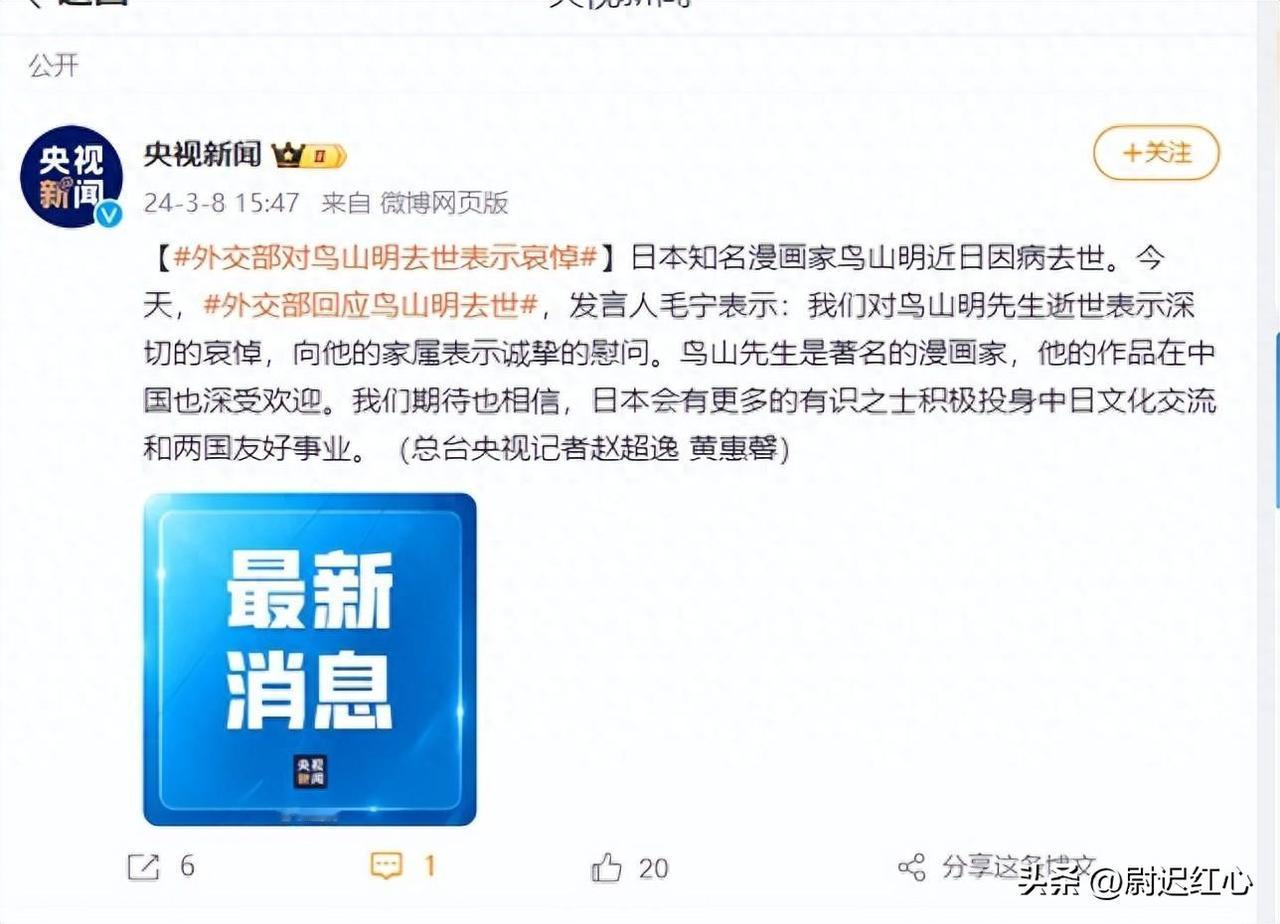 听闻鸟山明老师的突然去世，真是让人心里泛起了阵阵哀伤。不禁让人回想起那些年追逐《