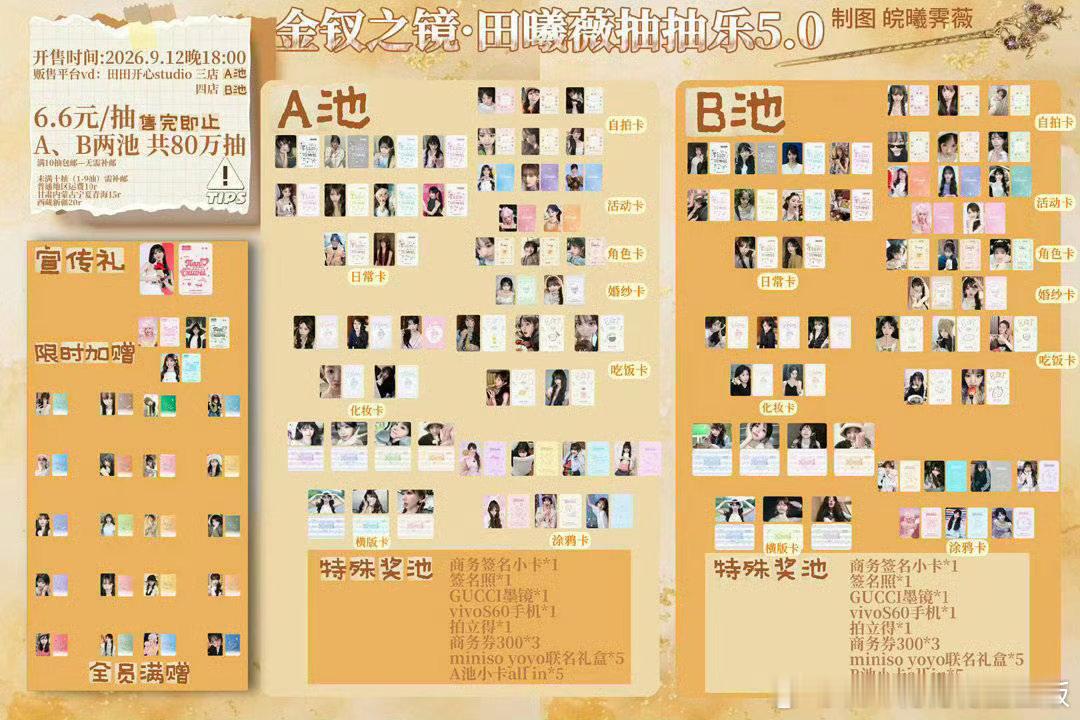 田曦薇侯明昊 大唐辟珠记这是联动热🫓了，我想说有什么好饼都是手握两部八千集均爆