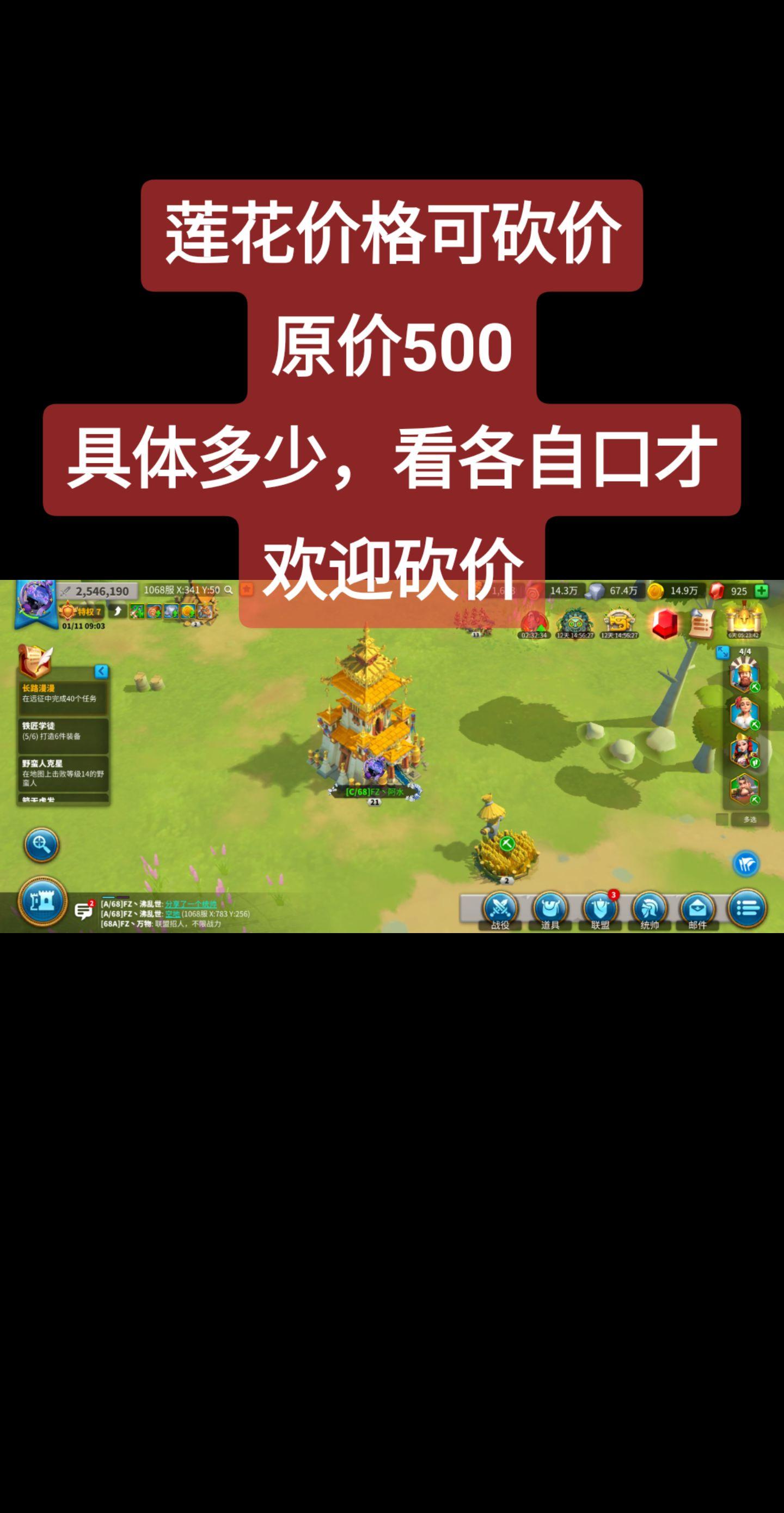 莲花可砍价，欢迎来砍价