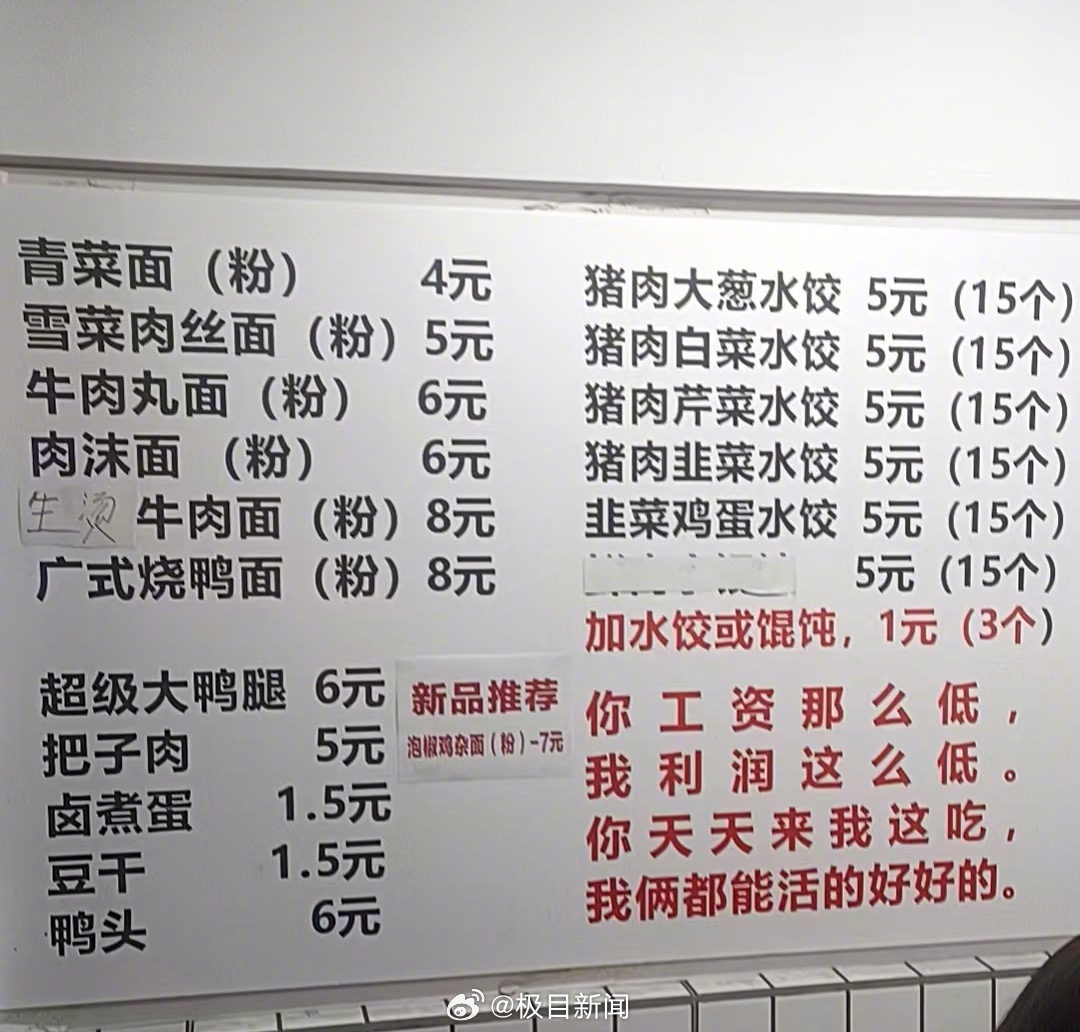老板称5元水饺店每天能赚1千元我靠这可是在广州！五块钱能吃到15个饺子，这价格我