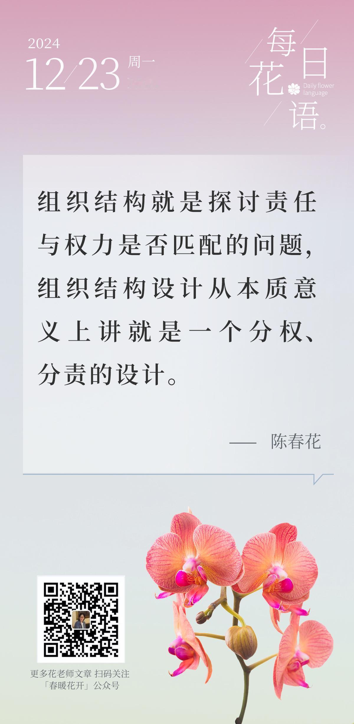 组织结构就是探讨责任与权力是否匹配的问题，组织结构设计从本质意义上讲就是一个分权