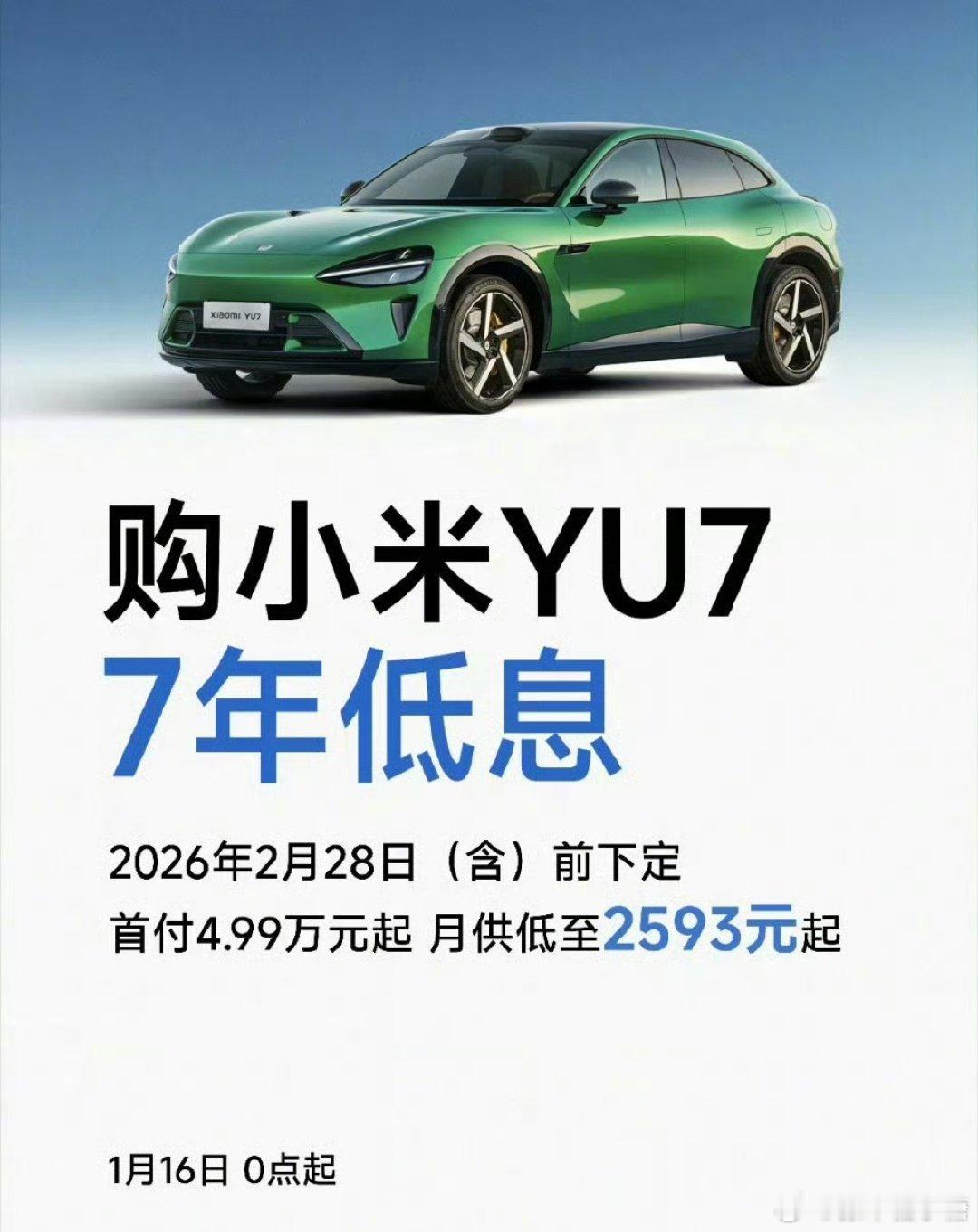 多家车企推出7年低息购车大V聊车 特斯拉开了一个五年免息和七年低息的头，随后新势