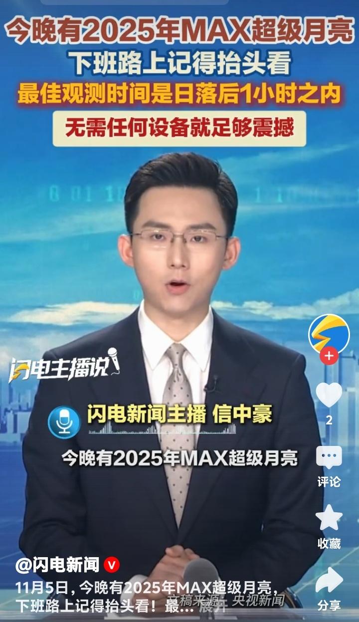 【震撼天际的银色奇迹】2025年度最大超级月亮惊艳全球！今夜你与谁共赏这轮悬于苍