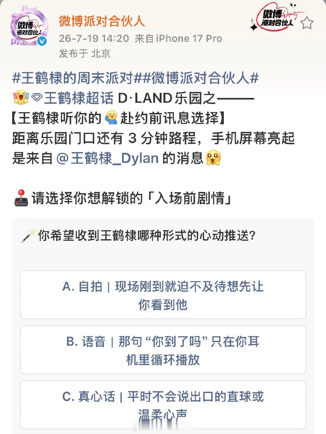 接王鹤棣粉丝追星运 别人见面会里粉丝只是坐着看，但是在王鹤棣见面会，粉丝已经亲自