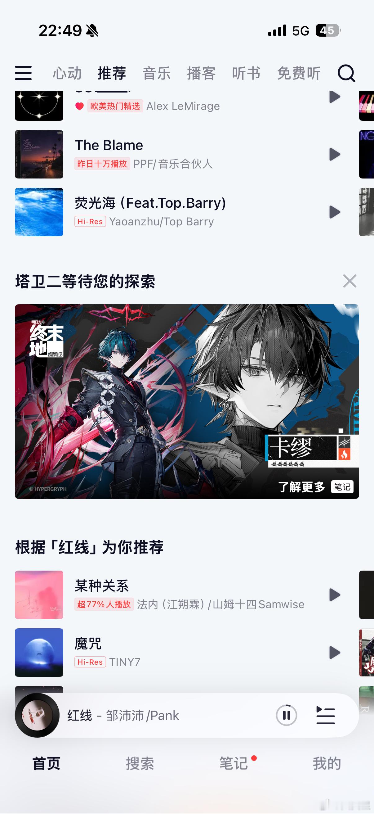 网易投放这种广告的时候最精了，知道放个最扫的。 