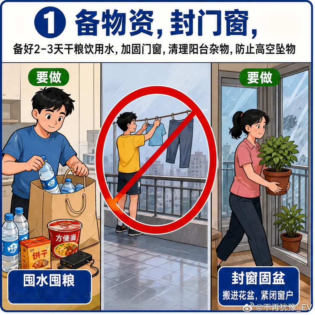 台风巴威预计12日凌晨登陆今天杭州还挺热的，不知道会不会有台风，你们说我要不要囤