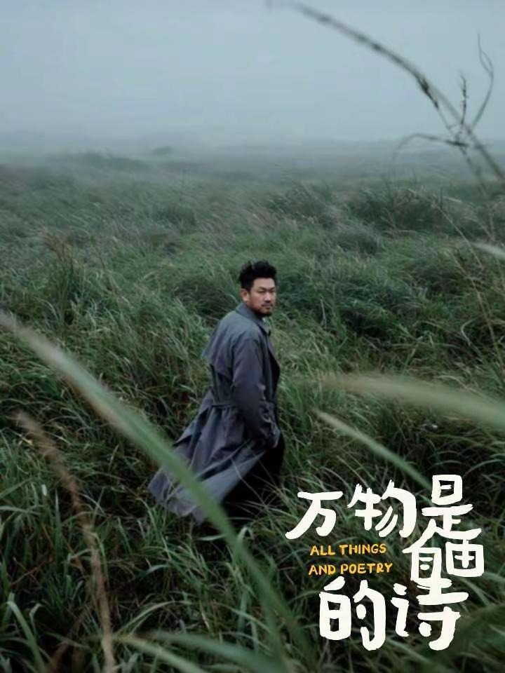 风扯着头发，像试飞一面旗帜。地上的草倒向同一个方向，又挣扎着立起——它们不知道自