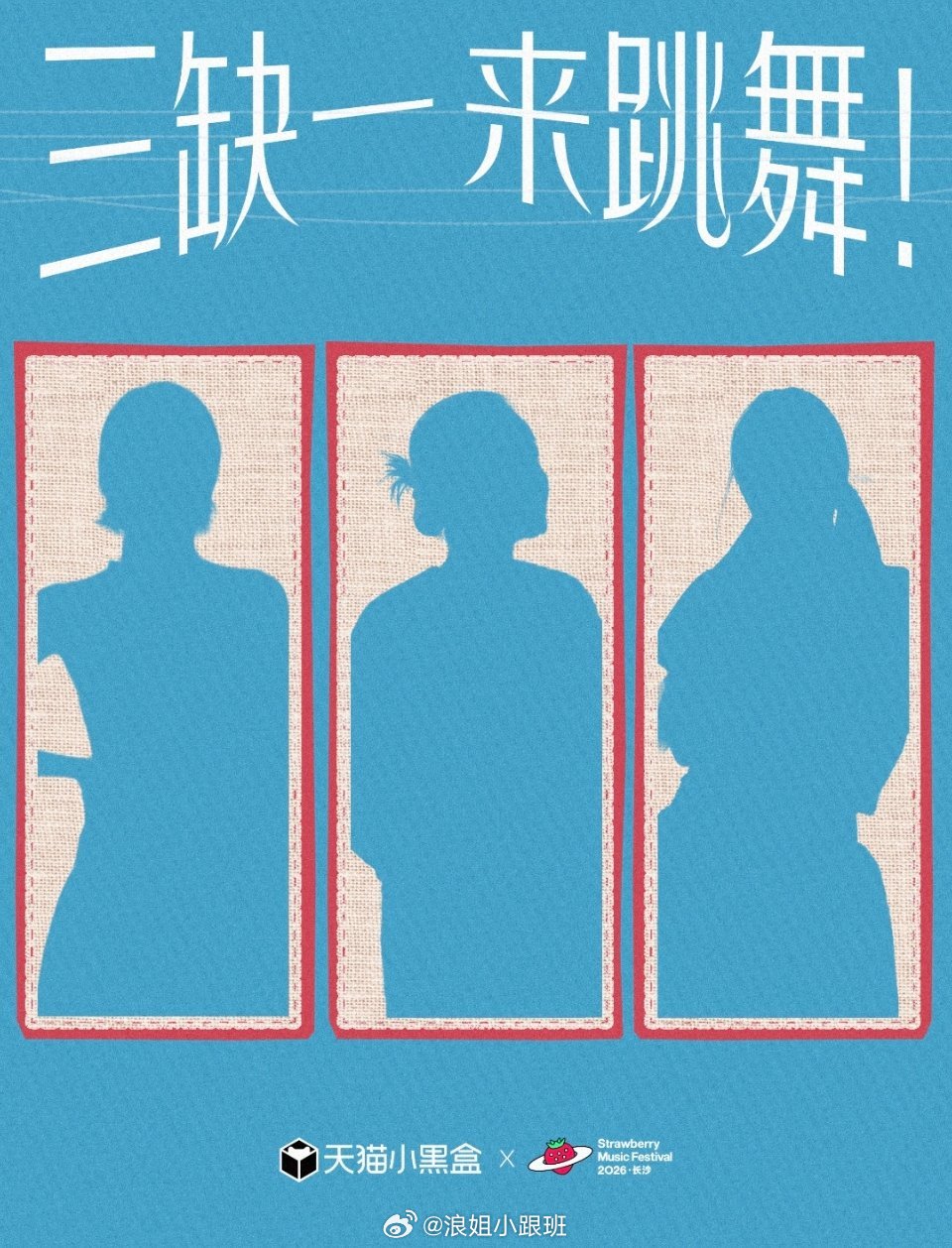 曾沛慈✖️龚琳娜✖️安崎⏰5月30日-5月31日📍长沙·草莓音乐节 