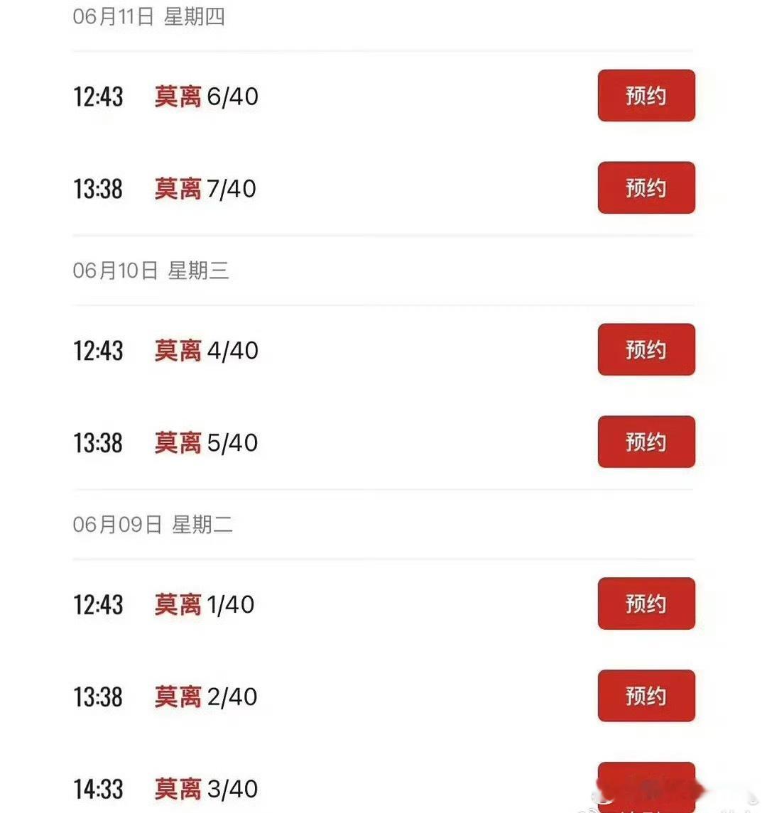 白鹿莫离6.9央视八套播出下午的档期，虽然不如晚上，但面对现在抖限流的情况，也算