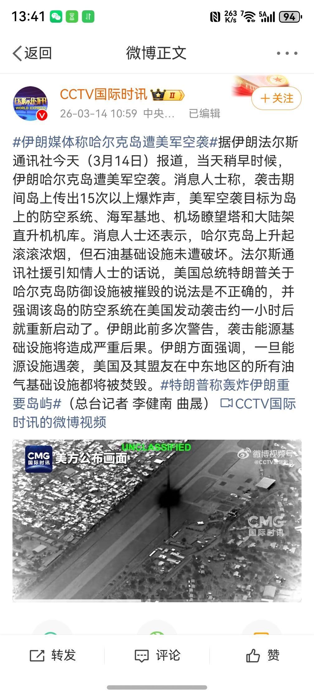 川普宣布美国今天摧毁了伊朗哈尔克岛上的军事设施，但没动岛上的石油设施。这个岛这些