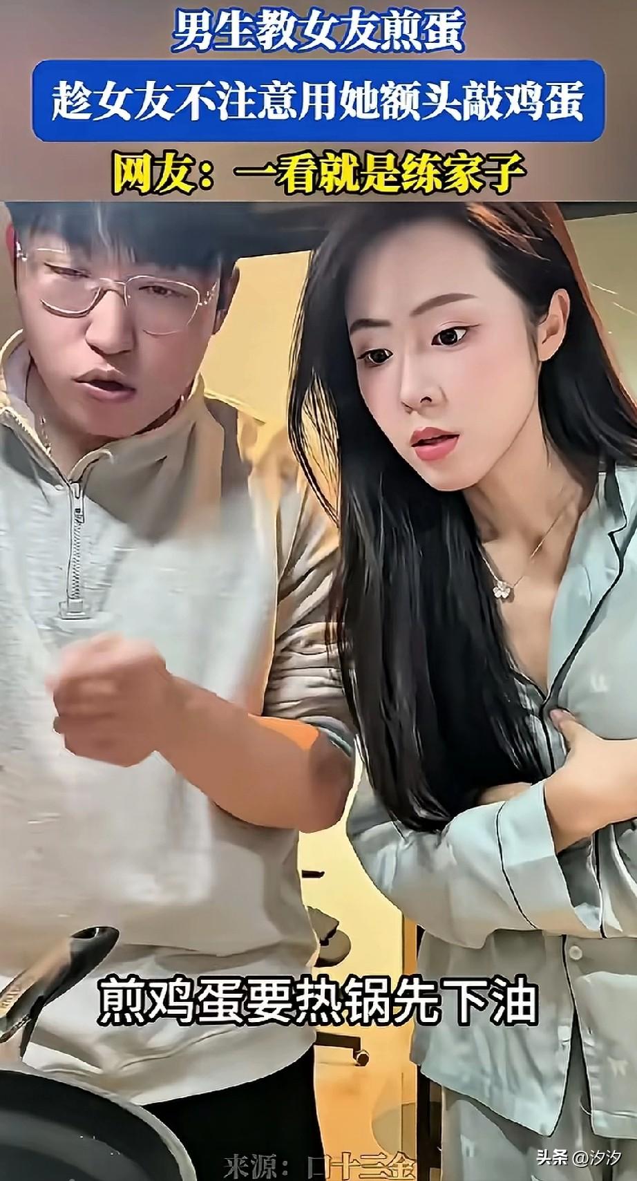 女生不会做饭，
有一天看到视频上很多嫁给老外的中国女人都会做饭，于是心血来潮，