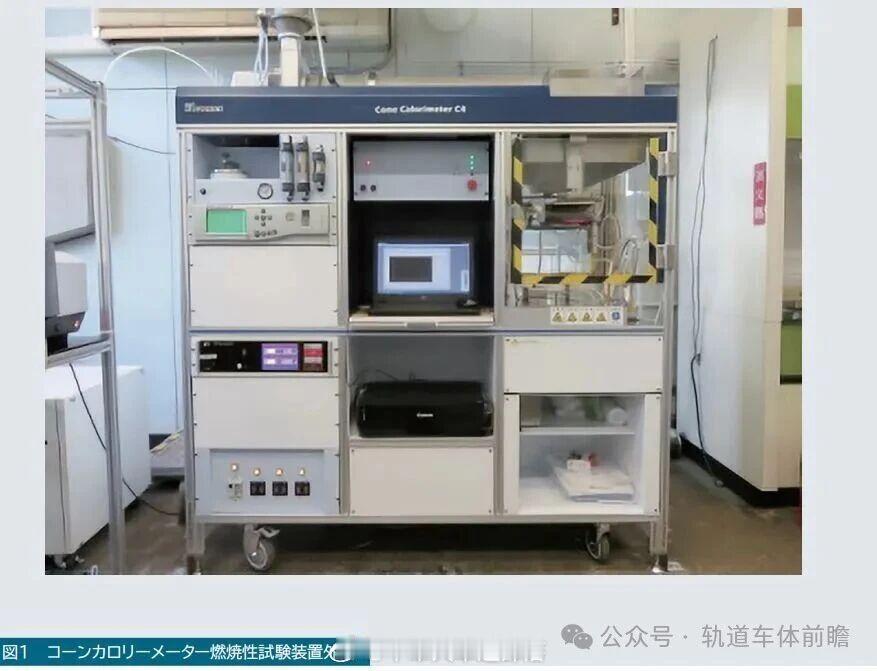 铁路头条【日本VS欧洲：铁路车辆阻燃材料性能评估体系差异分析】本文旨在从材料科学