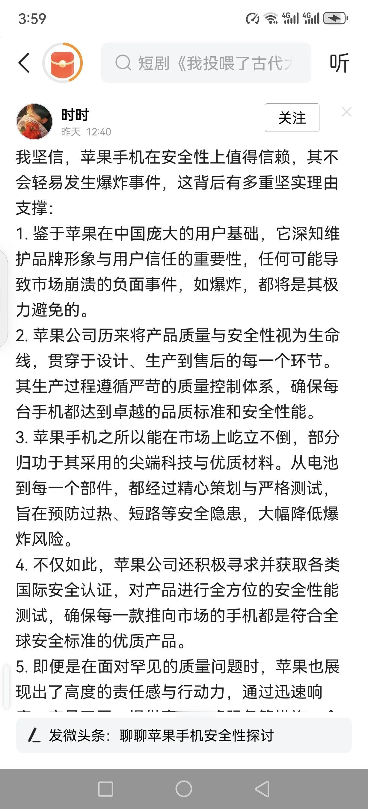 我坚信，华为绝对没有威胁到美国国家安全。鉴于华为5G通信的强大技术支持，美国民众