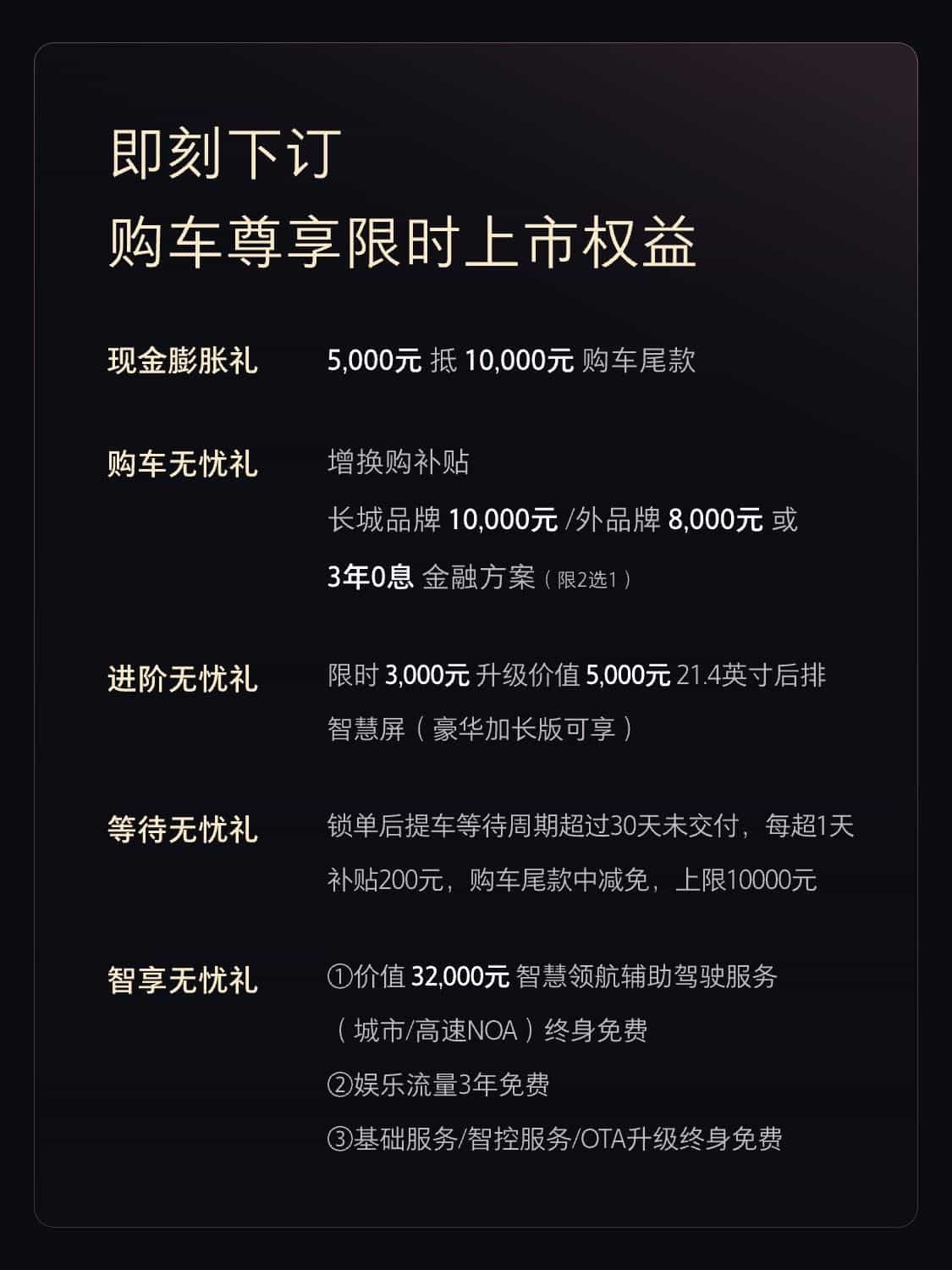 一来就看到张智霖袁咏仪夫妇提车啦！之前就看张智霖转发说坐等提魏牌V9X了～这次两