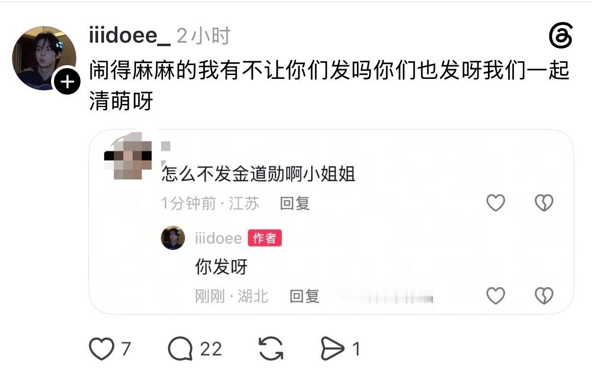 前一秒“谁敢说他我第一个出来训人”，下一秒“大家一起发一起清萌”，那从现在开始随
