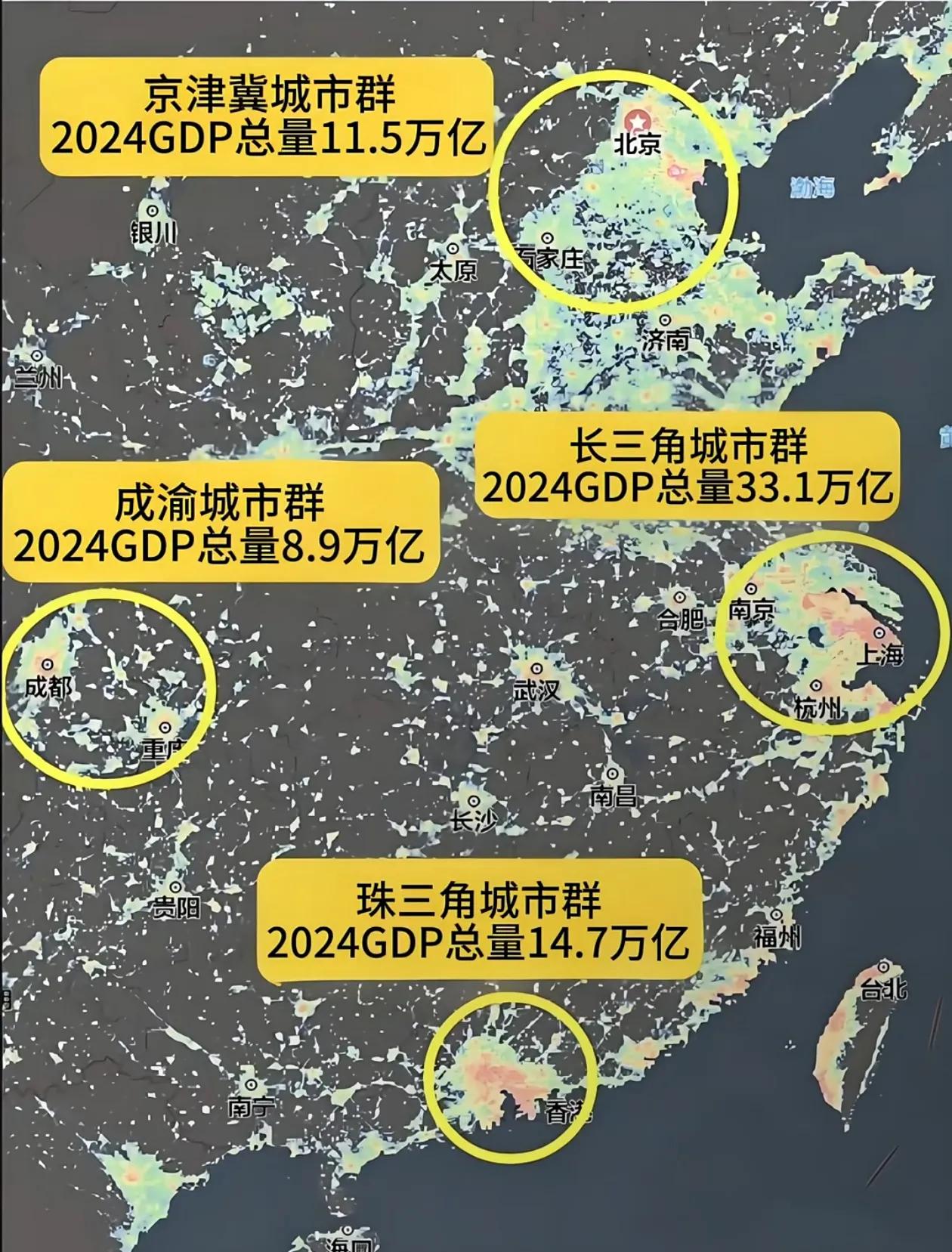 中国内地四大经济发动机！