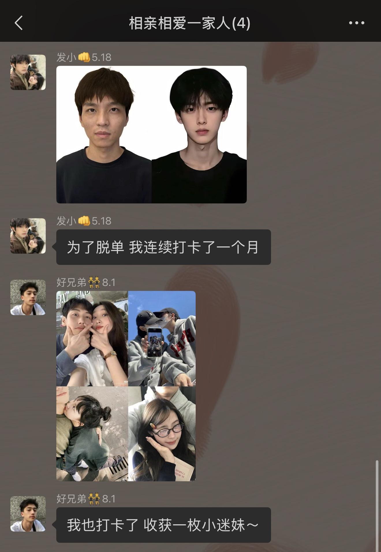 你不经意的一笑，令我疯狂逆袭！