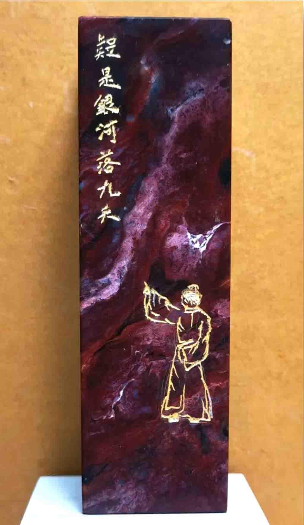 这是一件石雕作品，“疑是银河落九天”。

此件作品选石为仙居石朱砂紫云冻。作者巧