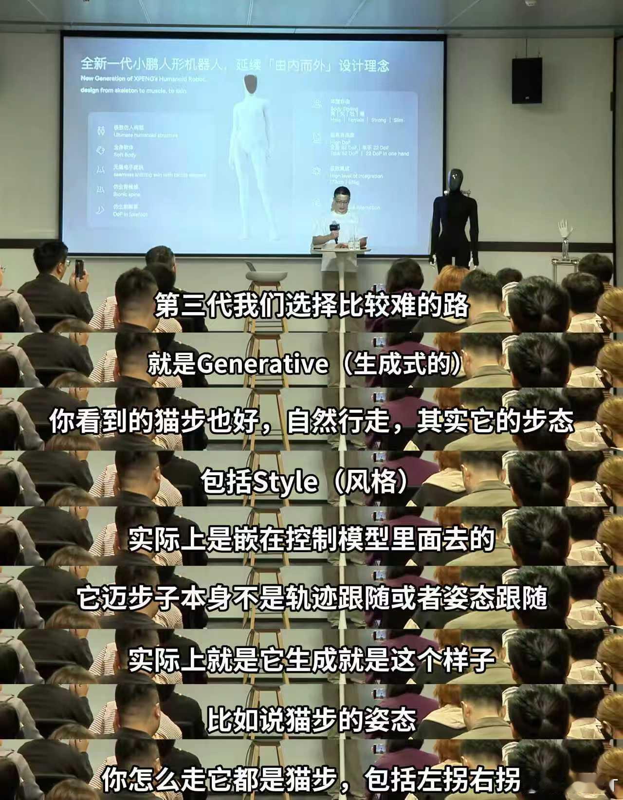 最近小鹏科技日上的小鹏机器人会走猫步太像人了引发广泛关注，今日，小鹏汽车最新发布