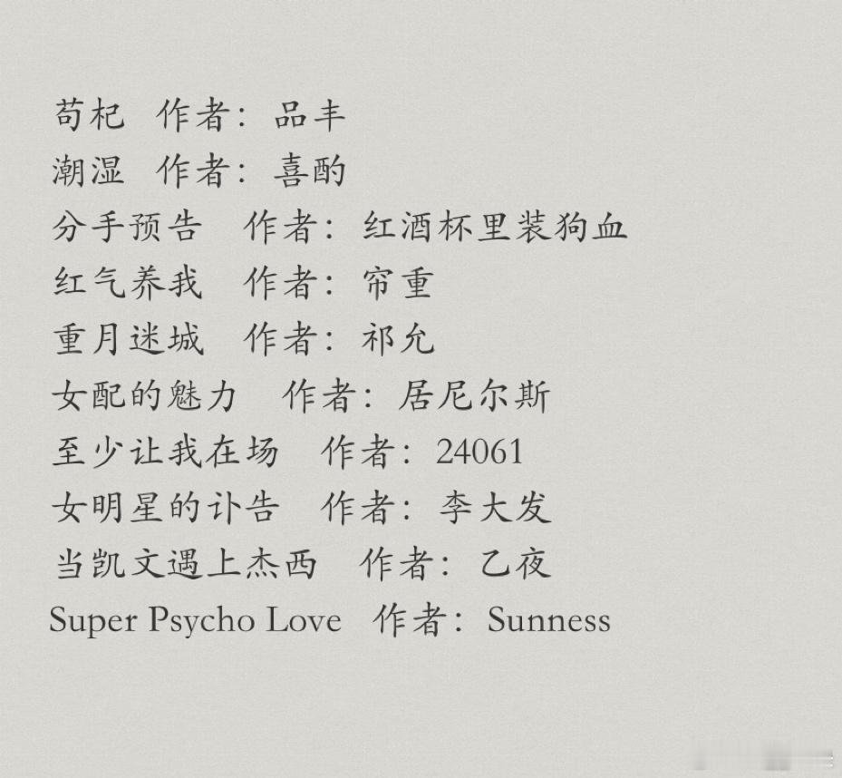 娱乐 ⭕️   第二弹  推文读书课代表 ​​​